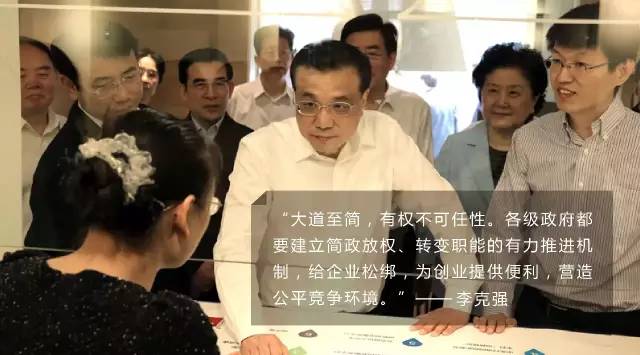 國(guó)務(wù)院這一年 | 簡(jiǎn)政放權(quán)，這些大事與你息息相關(guān)