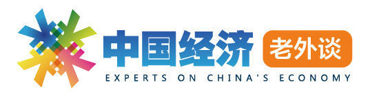 中國經(jīng)濟(jì)老外談（5）： 2016年中國面臨的機(jī)遇與挑戰(zhàn)