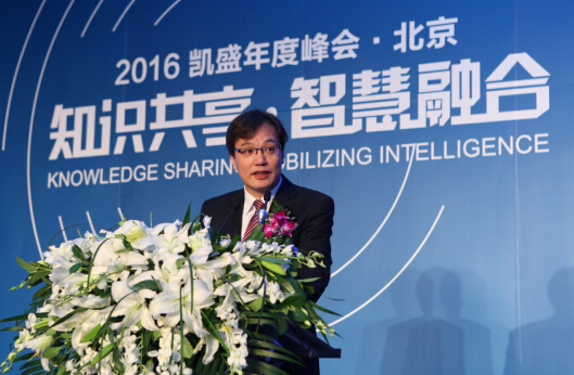 開啟融智大時代 2016凱盛峰會內(nèi)容導(dǎo)引