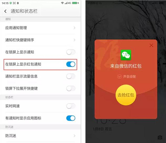 億萬紅包不是夢(mèng) 新版360 OS竟要搭載自動(dòng)搶紅包功能？