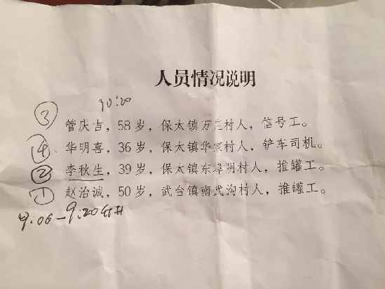 直播：平邑坍塌礦救援 升井礦工無(wú)生命危險(xiǎn)