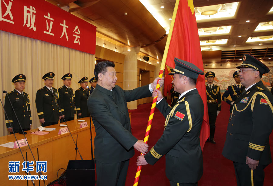 中國(guó)人民解放軍戰(zhàn)區(qū)成立大會(huì)在北京舉行