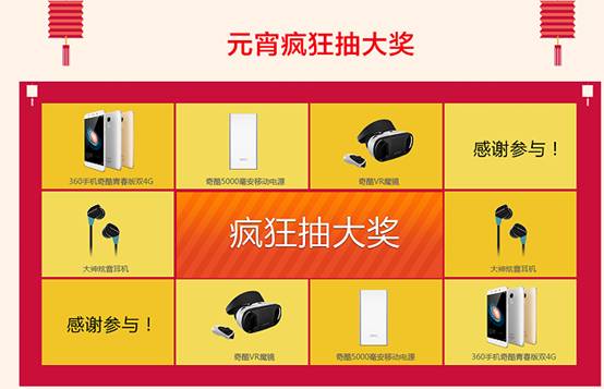 360手機(jī)全系產(chǎn)品吐血優(yōu)惠 元宵節(jié)五大平臺現(xiàn)貨發(fā)售