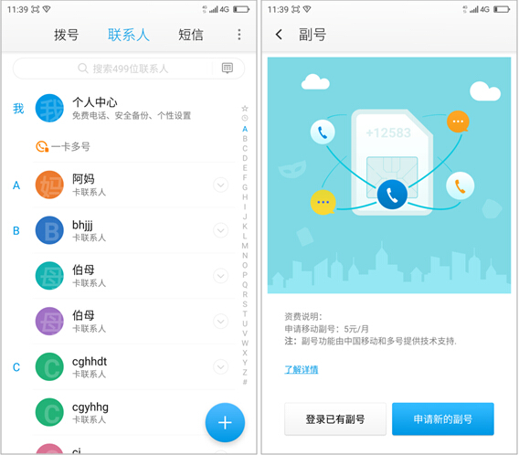 又加一層安全防護(hù) 360手機(jī)“猴毛”有多大神通？