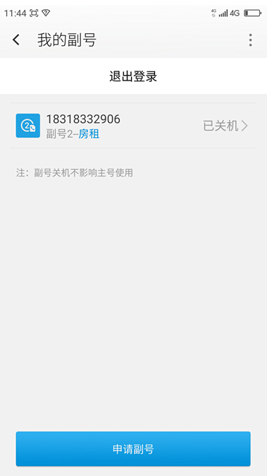 又加一層安全防護(hù) 360手機(jī)“猴毛”有多大神通？