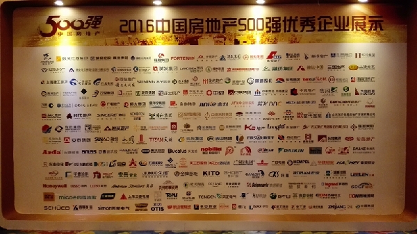 萬科物業(yè)、金地物業(yè)摘“首選物管品牌”冠亞軍