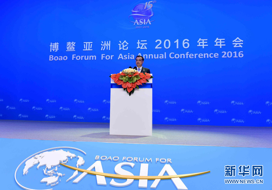 博鰲亞洲論壇開幕 李克強(qiáng)發(fā)表主旨演講