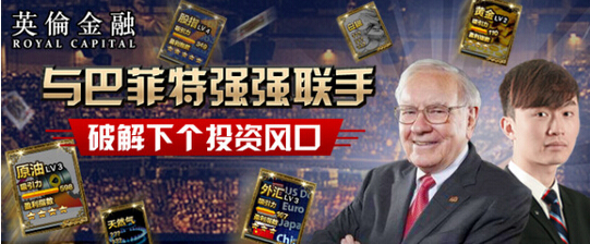 英倫金融帶你直擊2016巴菲特股東大會(huì)