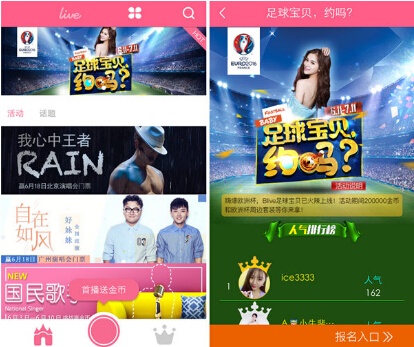 歐洲杯進(jìn)行時(shí)！ Blive直播足球?qū)氊惤侵鹚膹?qiáng)