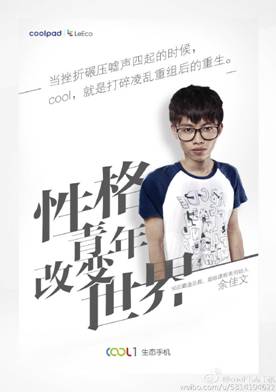 樂視、酷派首款聯(lián)合新品 cool1生態(tài)手機將于8月16日發(fā)布