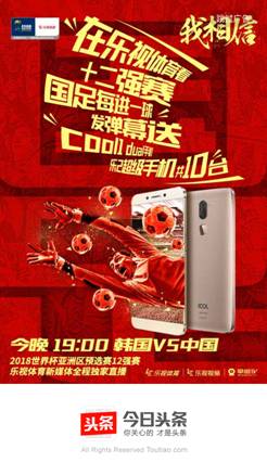 cool1 dual直播世界杯12強(qiáng)賽，為體育迷送福利