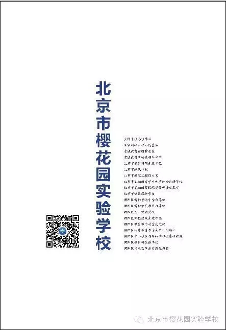 新學(xué)年開學(xué)典禮，“ Good ！ ”