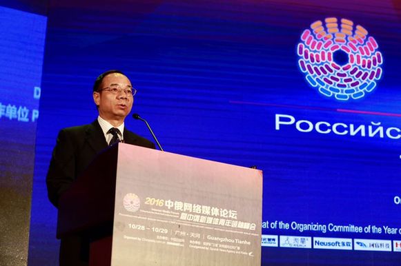中共廣東省委宣傳部副部長(zhǎng)、廣東省網(wǎng)信辦主任黃斌致辭