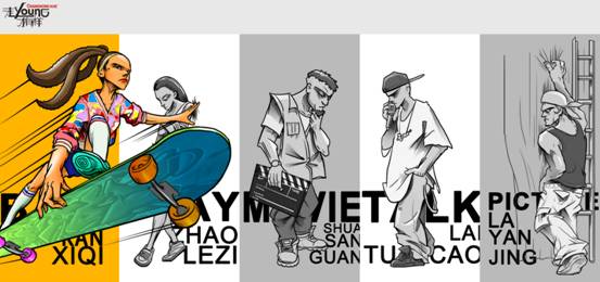 “走young八觀”出爐！長虹+大張偉要鬧哪young？