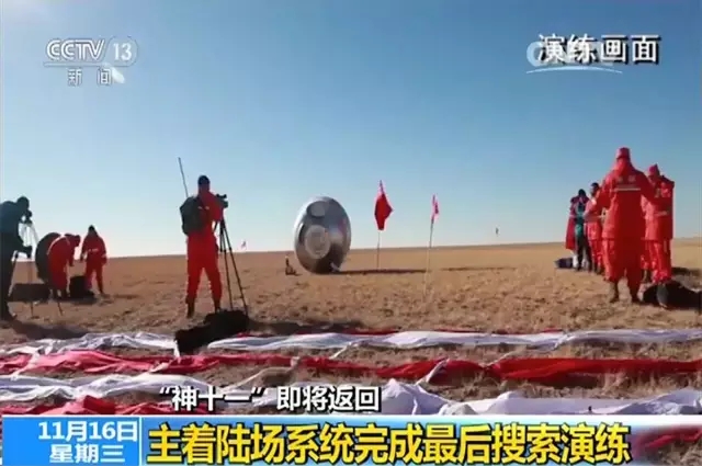 揭秘 | 神舟十一號將返回 如何再入大氣層？在哪兒著陸？