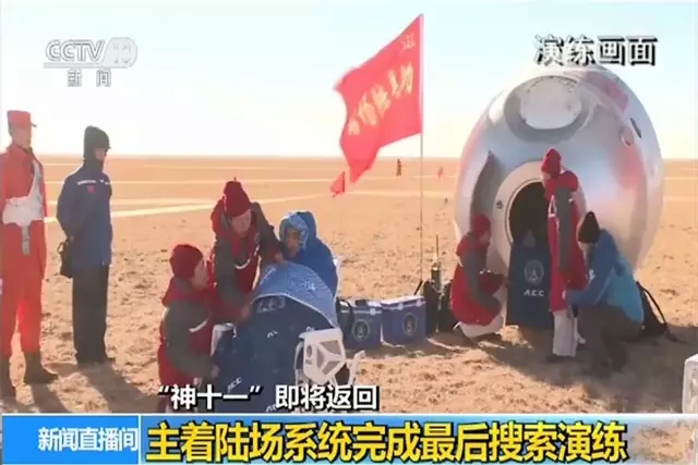揭秘 | 神舟十一號將返回 如何再入大氣層？在哪兒著陸？