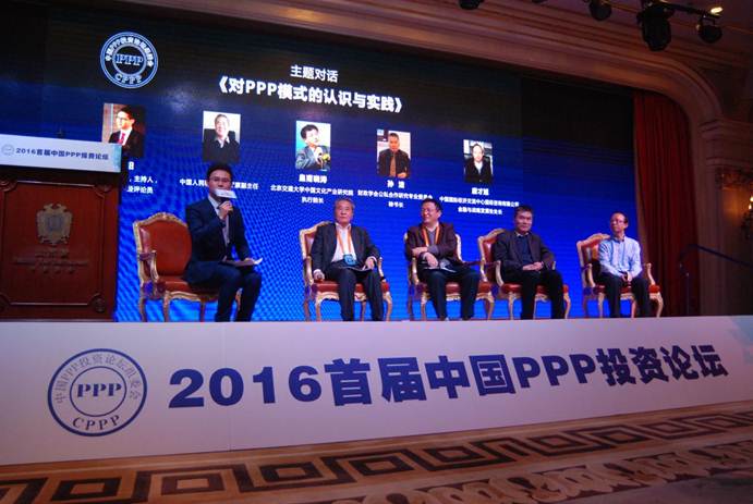 搭建合作平臺，讓政府與社會(huì)資本“共贏”