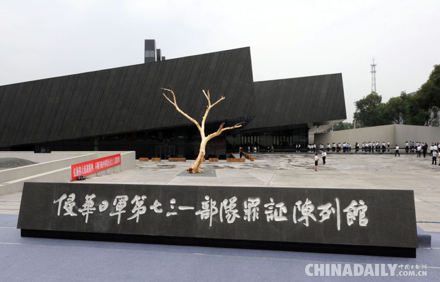 全國政協(xié)委員：支持侵華日軍“731”罪證檔案申報(bào)亞太地區(qū)《世界記憶名錄》