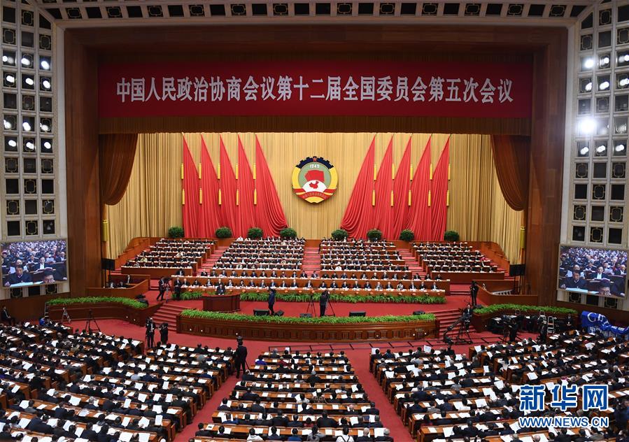全國政協(xié)十二屆五次會議舉行第三次全體會議
