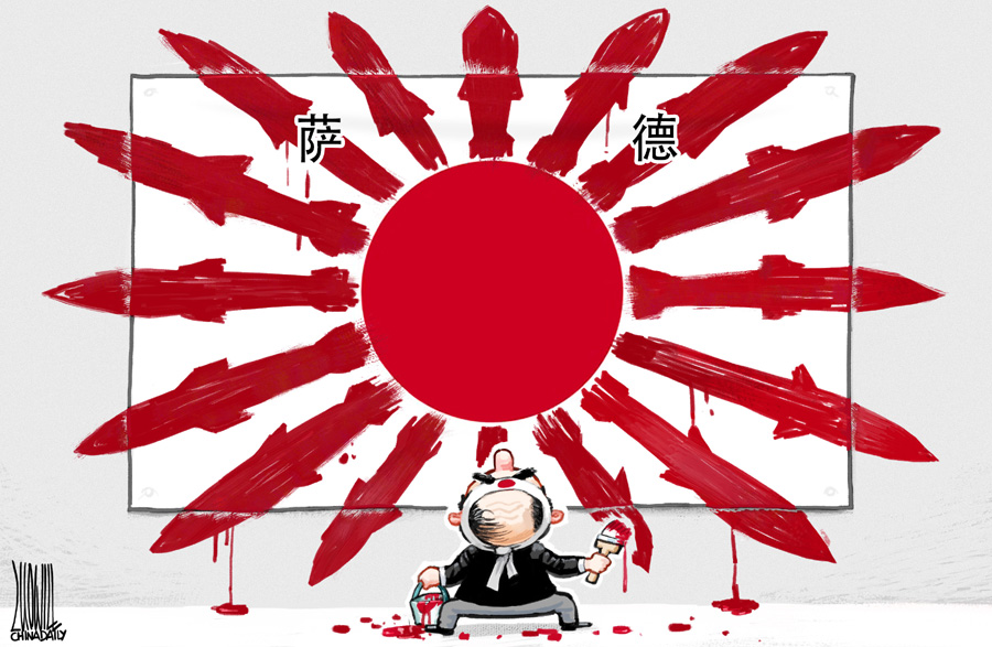 太陽旗