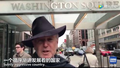 【視頻】中美兩國人民是怎么看待對方的？答案有點暖