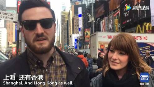 【視頻】中美兩國人民是怎么看待對方的？答案有點暖