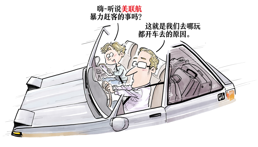 開(kāi)車(chē)的原因