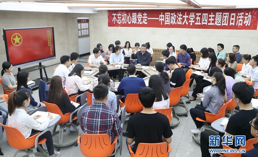 習(xí)近平在中國(guó)政法大學(xué)考察