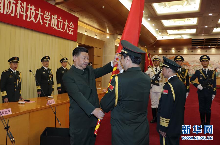 新調(diào)整組建的軍事科學(xué)院　國防大學(xué)　國防科技大學(xué)成立大會暨軍隊院?！】蒲袡C構(gòu)　訓(xùn)練機構(gòu)主要領(lǐng)導(dǎo)座談會在京舉行