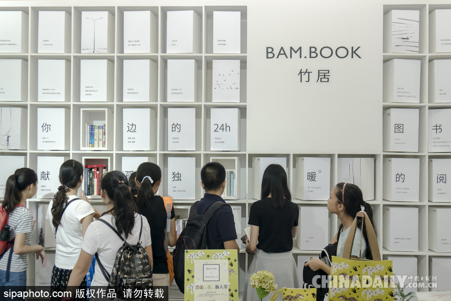 2017上海書展開幕 “砥礪奮進”、“文化自信”成主旋律