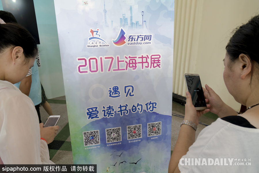 2017上海書展開幕 “砥礪奮進(jìn)”、“文化自信”成主旋律