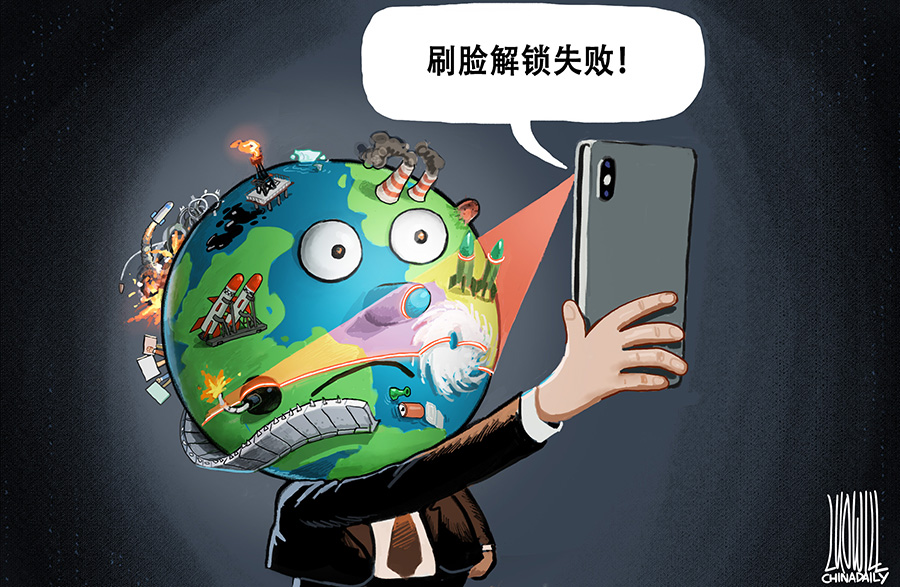 刷臉失敗