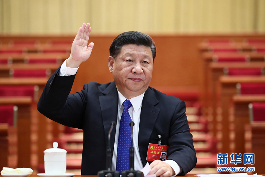 中國共產(chǎn)黨第十九次全國代表大會舉行預備會議