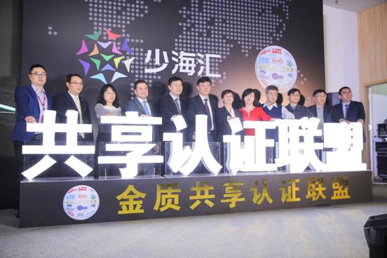 國字號檢測中心落戶少海匯，智能家居標準將出爐