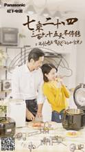 松下99周年玩轉內容營銷，助力京東11.11