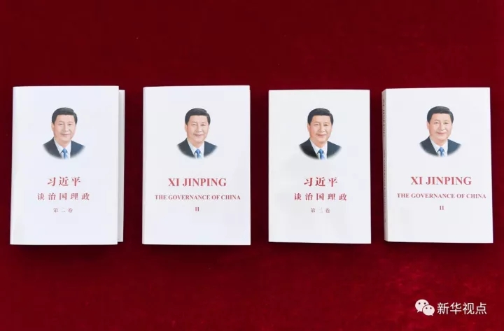 《習(xí)近平談治國(guó)理政》第二卷來(lái)了！權(quán)威人士帶你讀！
