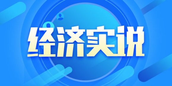 【老外談】從中央經(jīng)濟(jì)工作會(huì)議看2018中國(guó)經(jīng)濟(jì)走向
