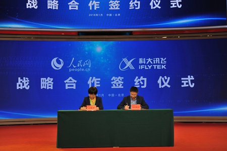 人民網與科大訊飛簽署戰(zhàn)略合作協(xié)議 聯手打造“智慧媒體”