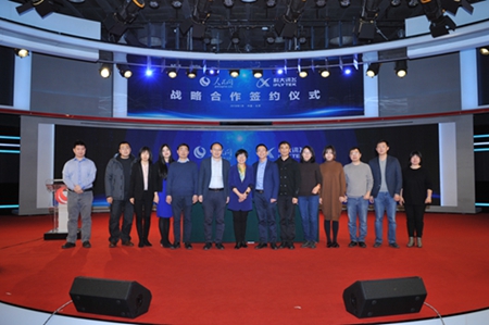 人民網與科大訊飛簽署戰(zhàn)略合作協(xié)議 聯手打造“智慧媒體”