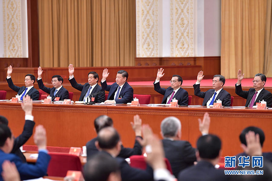 中國共產(chǎn)黨第十九屆中央委員會第二次全體會議在京舉行