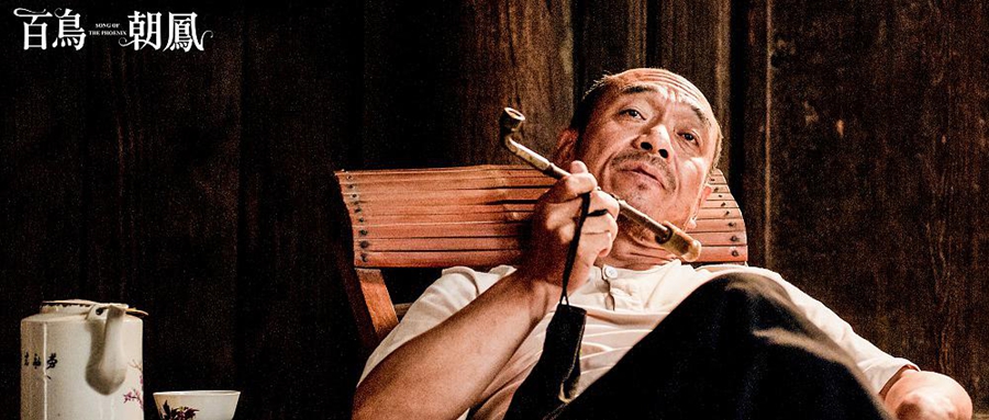 著名國(guó)產(chǎn)影片《百鳥(niǎo)朝鳳》將于2018年春節(jié)在倫敦展映