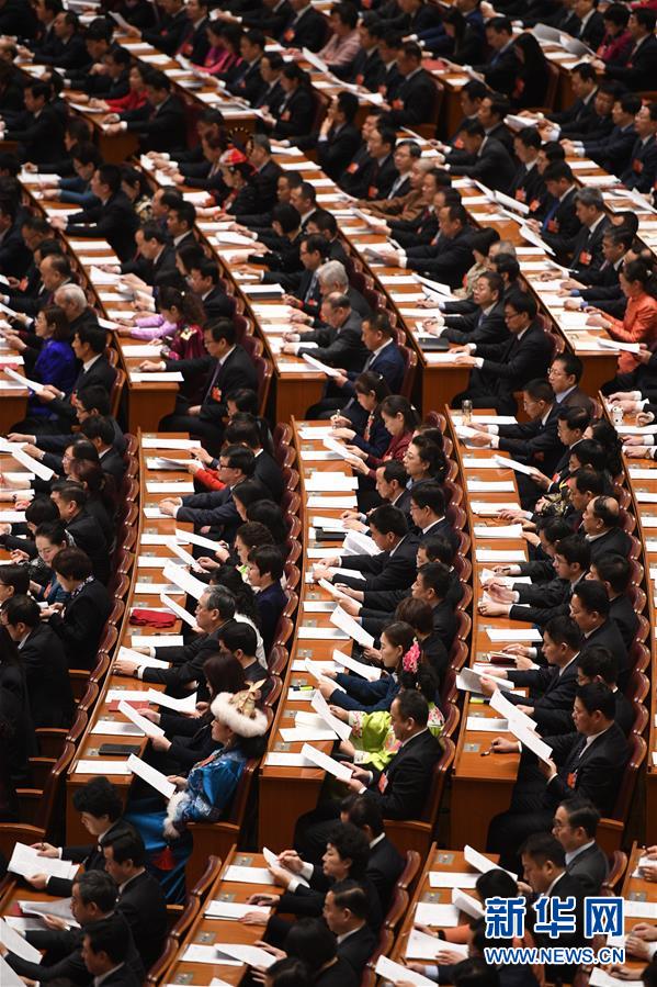 十三屆全國人大一次會(huì)議舉行第二次全體會(huì)議