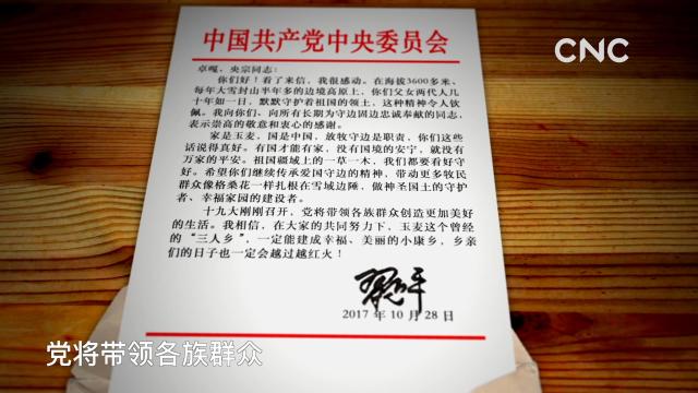 金句來習(xí)|“總書記，您好！我是卓嘎。”