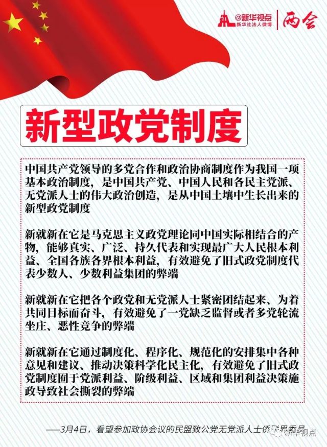 六次參加團組審議討論，習(xí)近平強調(diào)了哪些關(guān)鍵詞？