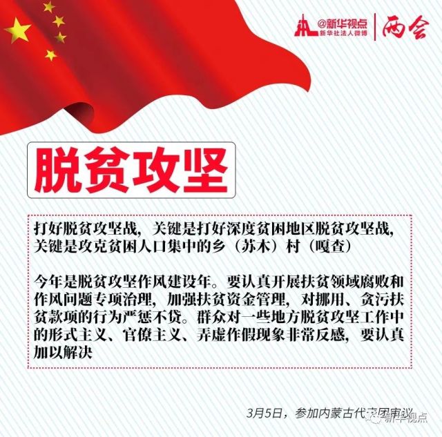 六次參加團組審議討論，習(xí)近平強調(diào)了哪些關(guān)鍵詞？