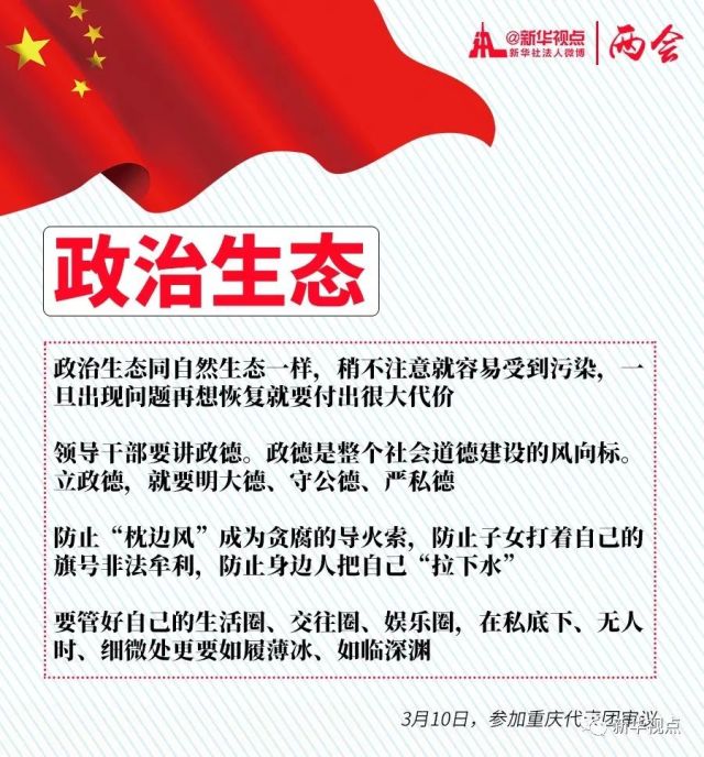 六次參加團組審議討論，習(xí)近平強調(diào)了哪些關(guān)鍵詞？