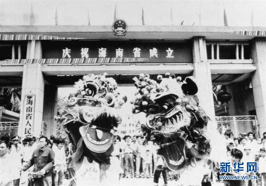 春潮拍岸千帆進(jìn)——海南特區(qū)改革開放30年紀(jì)實(shí)
