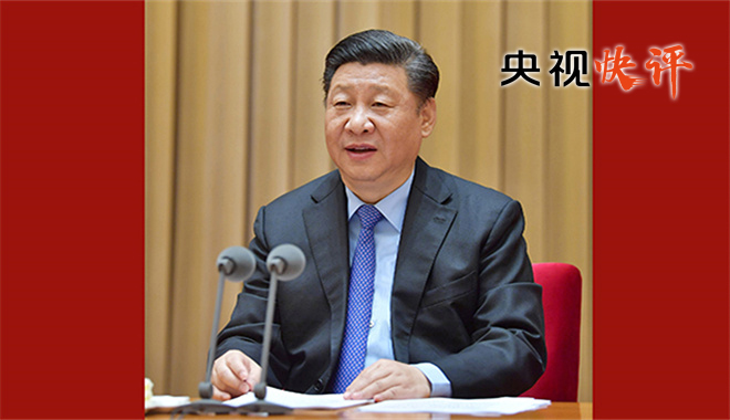 【央視快評】奮力將網(wǎng)絡強國戰(zhàn)略化為新時代壯麗現(xiàn)實
