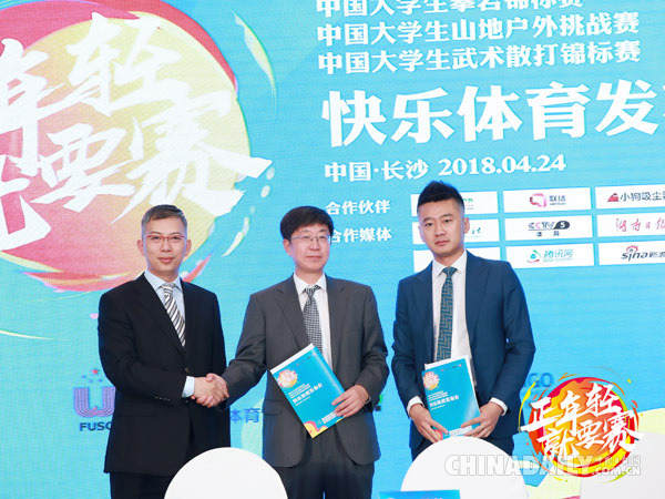 “正年輕，就要賽”<BR>中國(guó)大學(xué)生快樂體育系列賽事正式發(fā)布