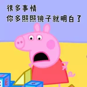圈粉無(wú)數(shù)的小豬佩奇，到底為啥被叫做“社會(huì)人”？